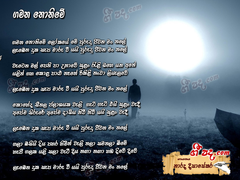 Download Gamana Nonimei Narada Disasekara lyrics