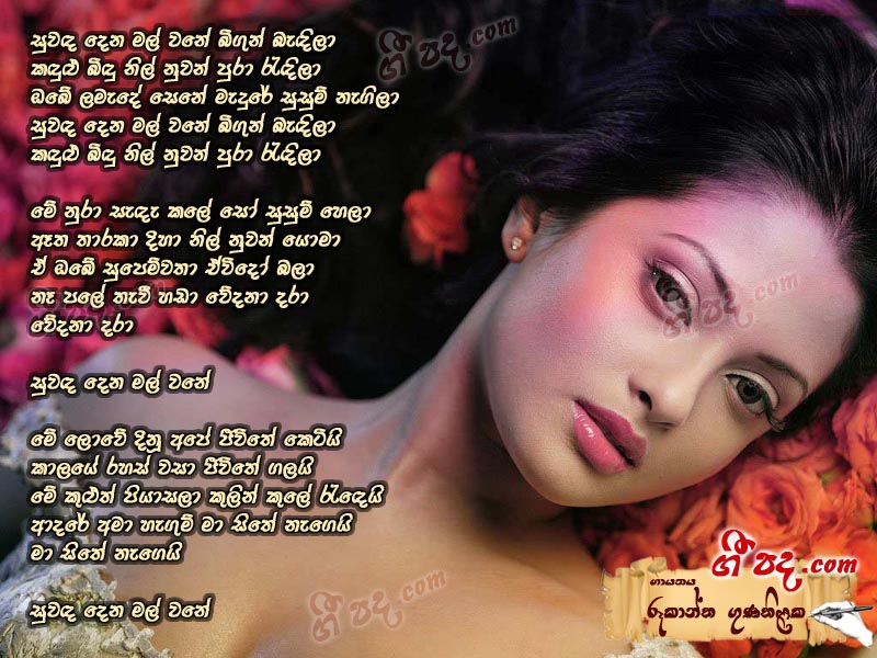 Download Suwanda Dena Mal Wane Rookantha Gunathilaka lyrics