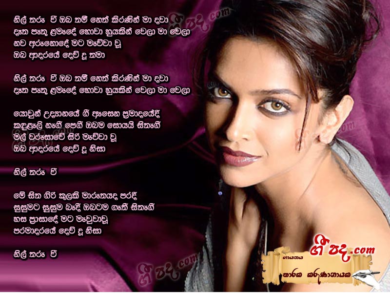 Download Nil Tharu Wee Tharaka Karunanayaka lyrics