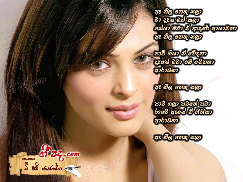 Download A Neela Nethu Sala T M Jayarathna lyrics