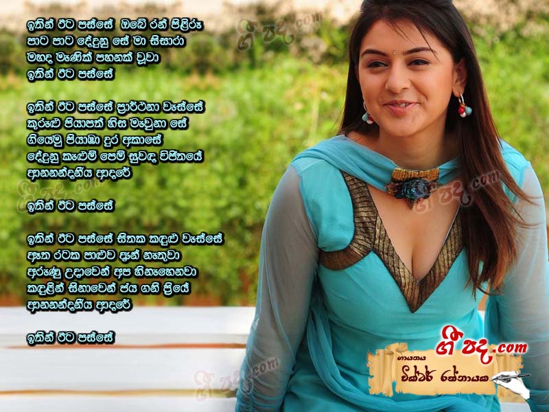 Download Ithin Eeta Passe Victor Rathnayaka lyrics