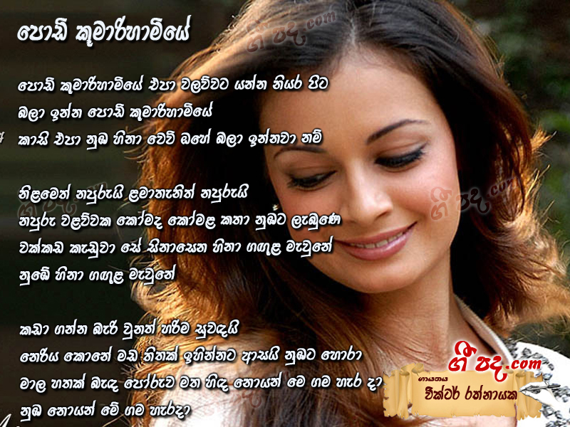 Podi Kumari Hamiye - Victor Rathnayaka | Sinhala Song Lyrics, English ...
