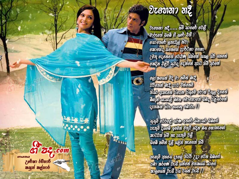 Download Wehena Nadee Uresha Ravihari lyrics