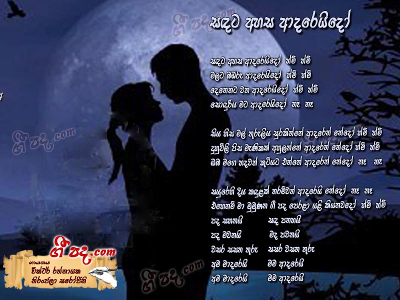 Download Sandata Ahasa Adareido Victor Rathnayaka lyrics
