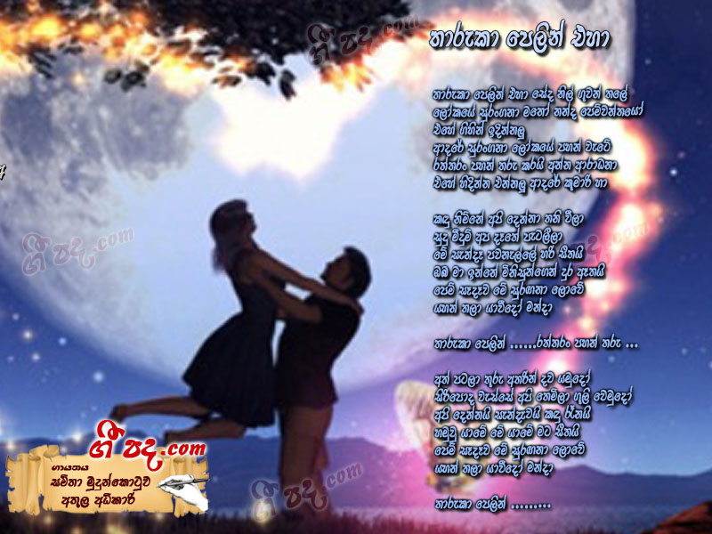 Download Tharuka Pelin Eha Samitha Erandathi lyrics