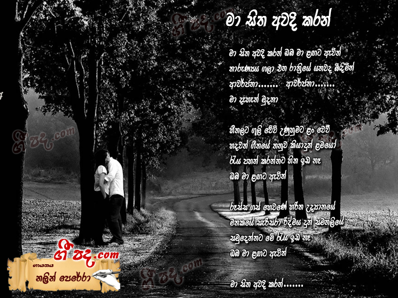 Download Ma Sitha Awadi Karan Nalin Perera lyrics