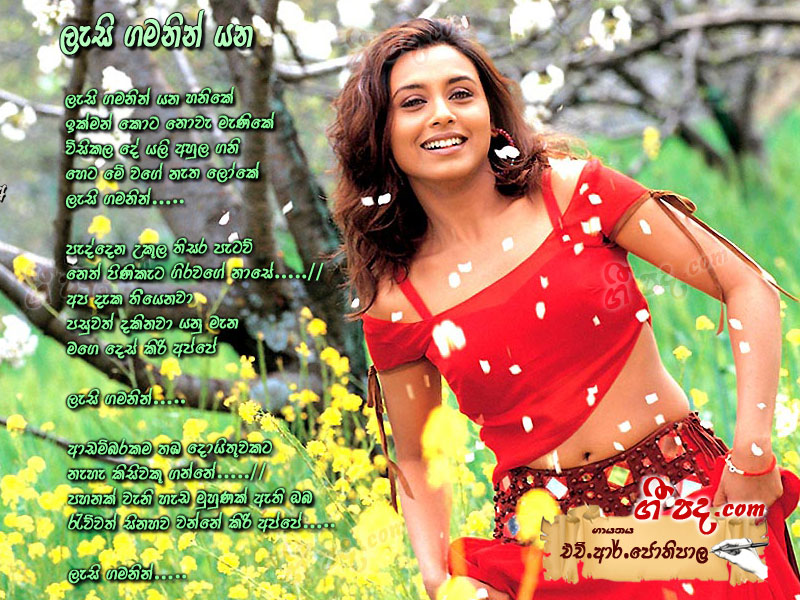 Download Lesi Gamanin Yana H R Jothipala lyrics