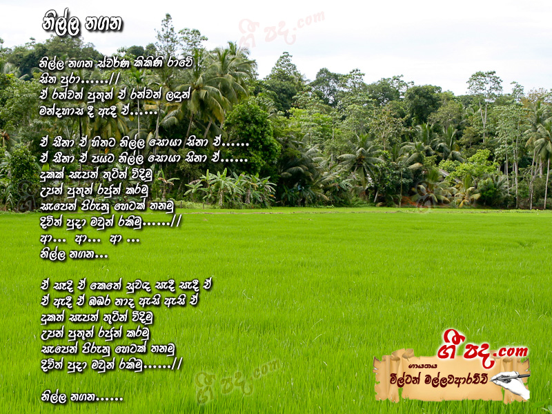Download Nilla Nagana Milton Mallawarachchi lyrics