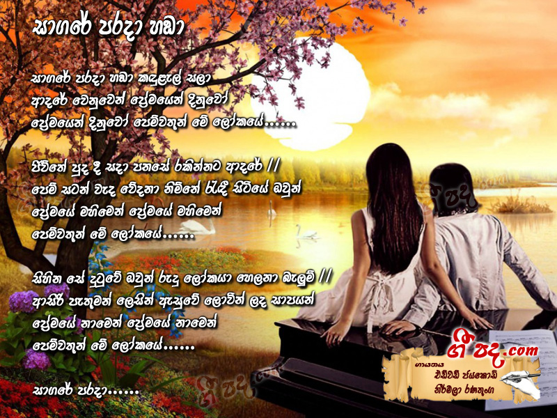 Download Sagare Parada Edward Jayakodi lyrics
