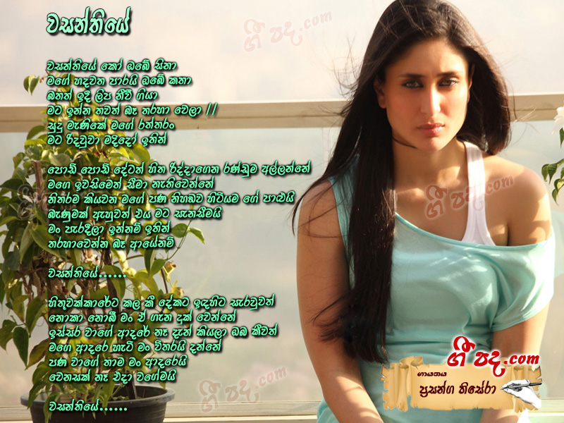 Download Wasanthiye Prasanga Thisera lyrics