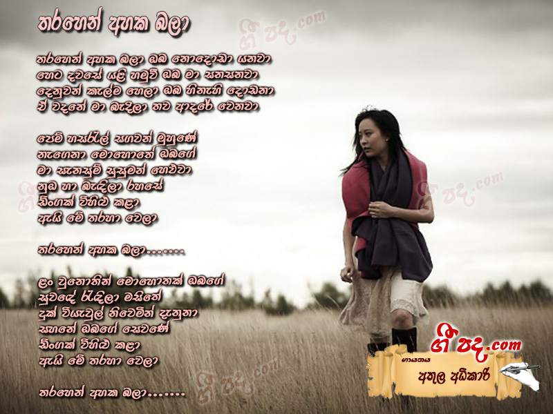 Download Tharahen Ahaka Bala Athula Adhikari lyrics