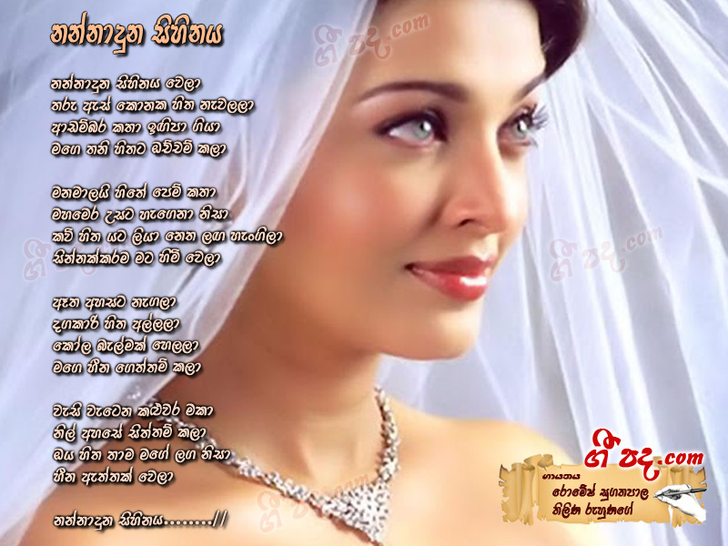 Download Nanadunana Sihinaya Romesh Sugathapala lyrics