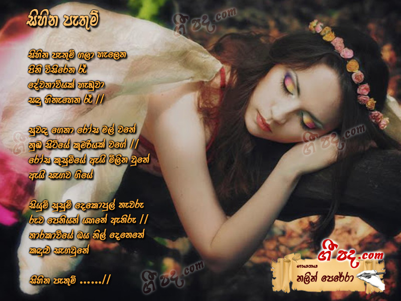 Download Sihina Pethum Gala Helena Nalin Perera lyrics