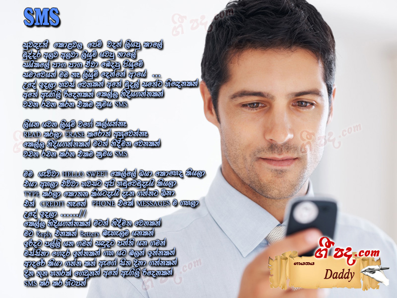 Download SMS Daddy lyrics