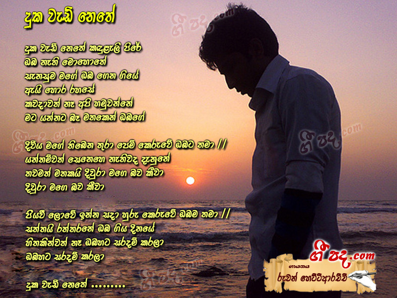 Download Duka Wedi Nethe Ruwan Hettiarachchi lyrics