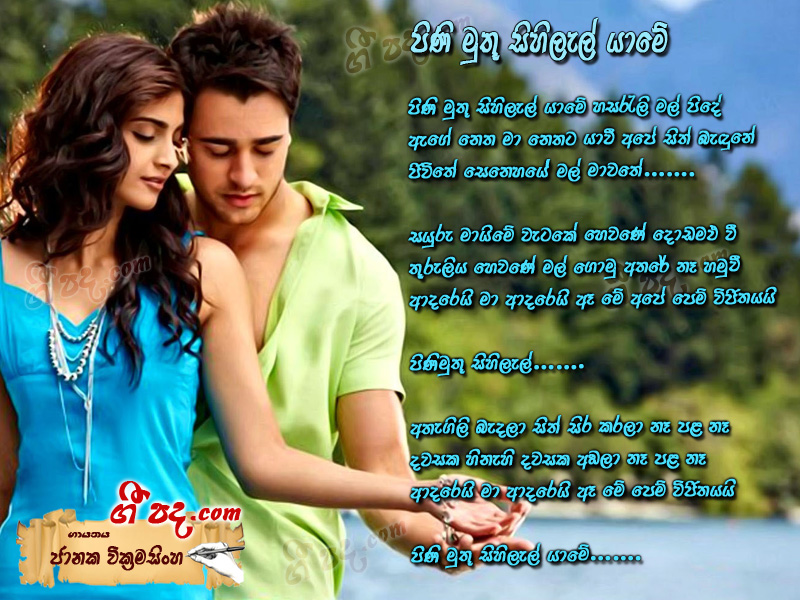 Download Pini Muthu Sihilel Janaka Wickramasingha lyrics