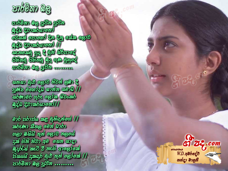 Download Paramitha Bala W D Amaradewa lyrics
