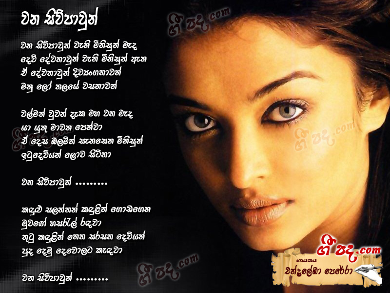 Download Wana Sivpaun Chandralekha Perera lyrics