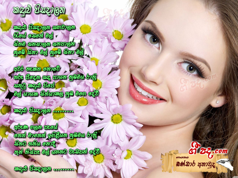 Download Kadulu Pisadalana Bandara Athauda lyrics