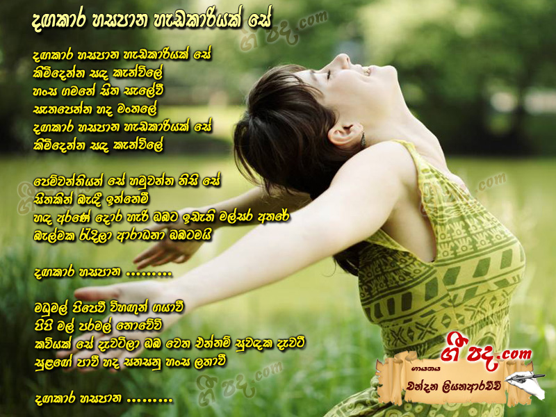 Download Dagakara Hasapana Chandana Liyanarachchi lyrics