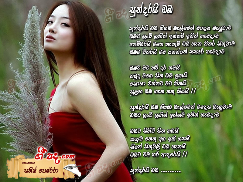 Download Sundarai oba Sathish Perera lyrics