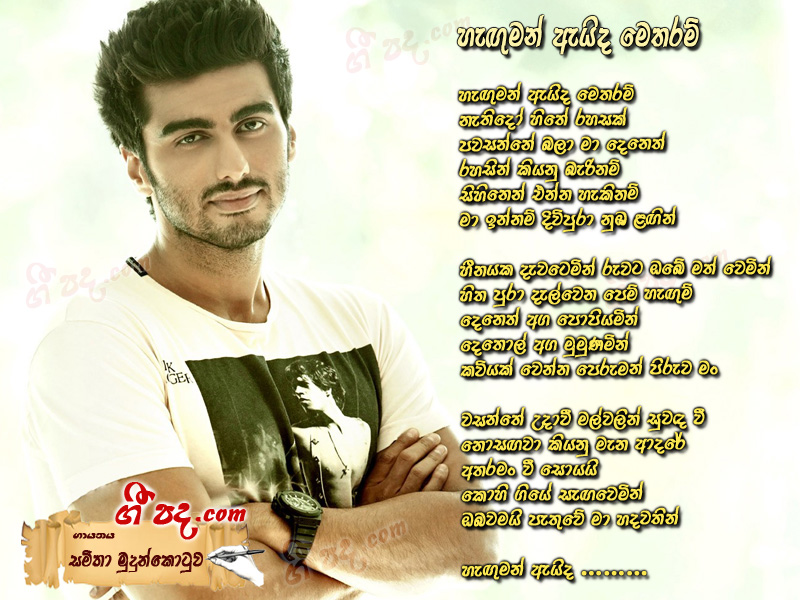 Download Heguman Eida Metharam Samitha Erandathi lyrics