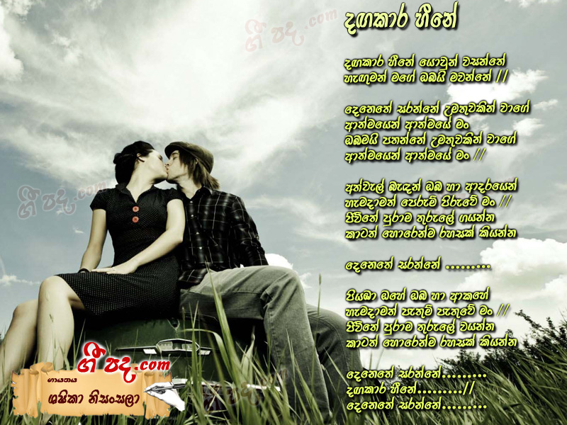 Download Dagakara Heene Sashika Nisansala lyrics