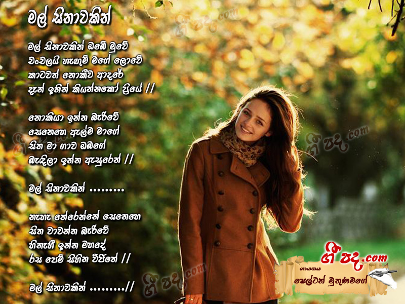 Download Mal Sinawakin Sheton Muthunamage lyrics