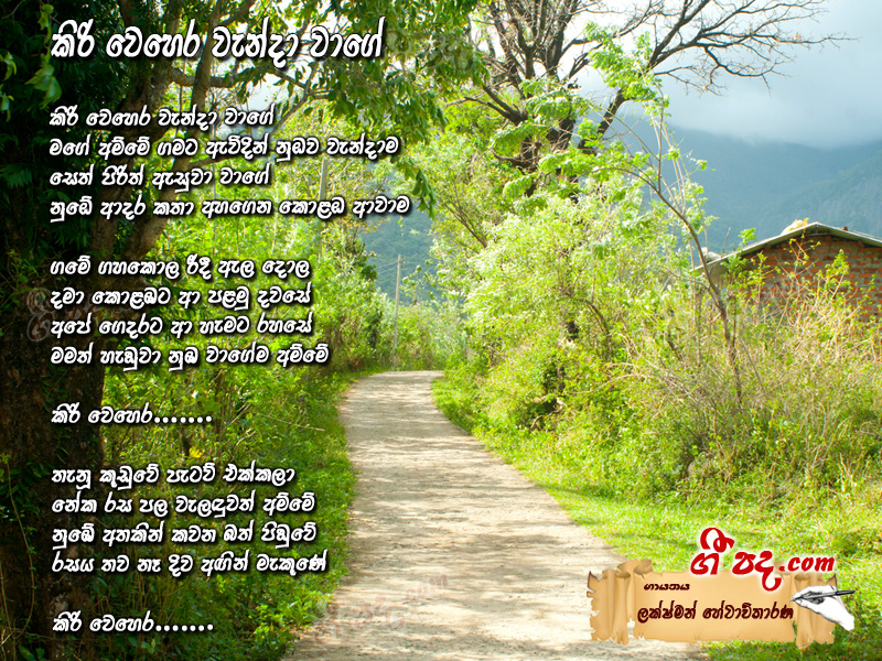 Download Kiri Wehera Wenda Laxman Hewavitharana lyrics