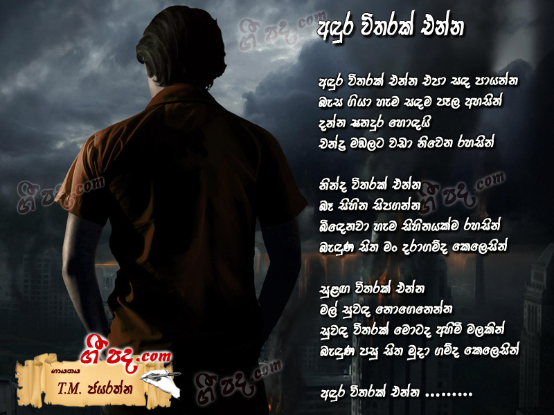 Download Andura Vitharak Enna T M Jayarathna lyrics