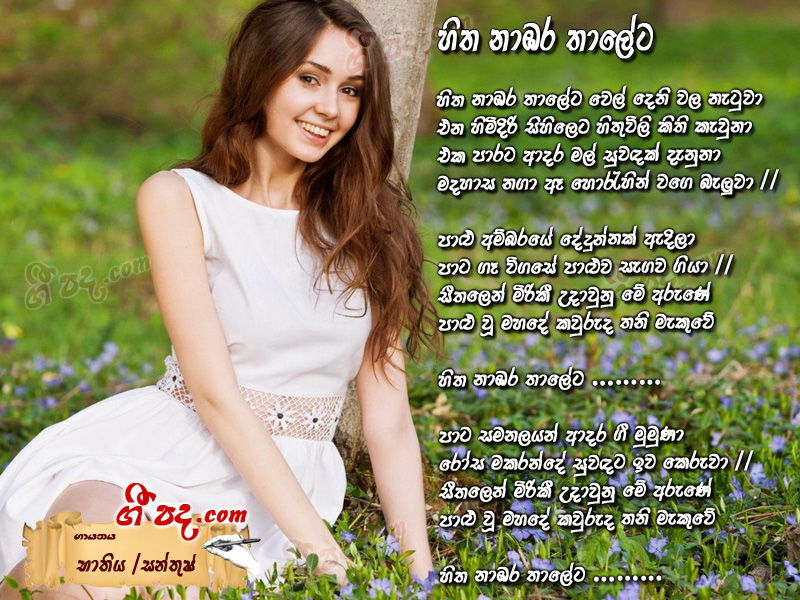 Download Hitha Nabara Thaleta Bathiya & Santhush lyrics