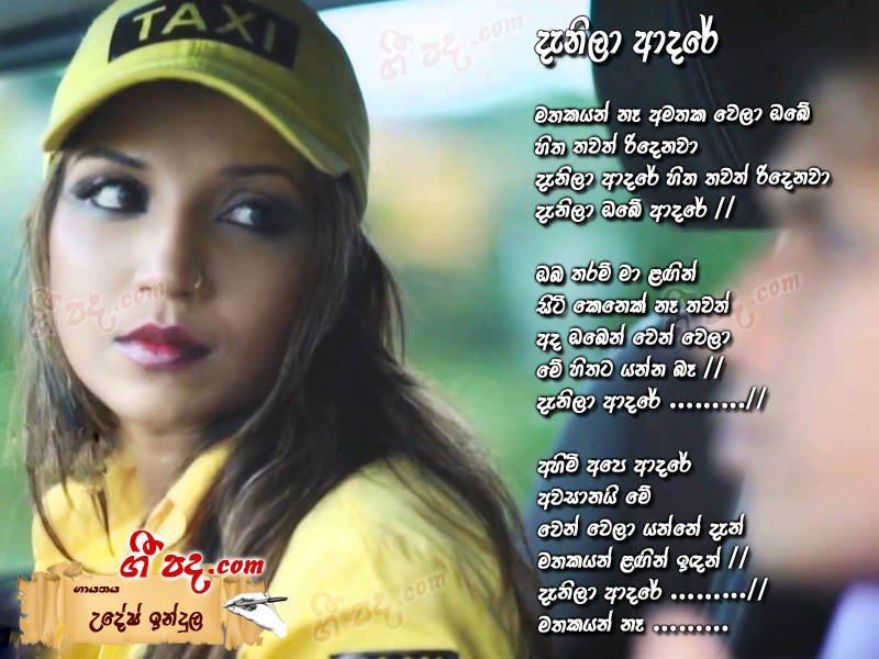 Download Denila Adare Udesh Indula lyrics