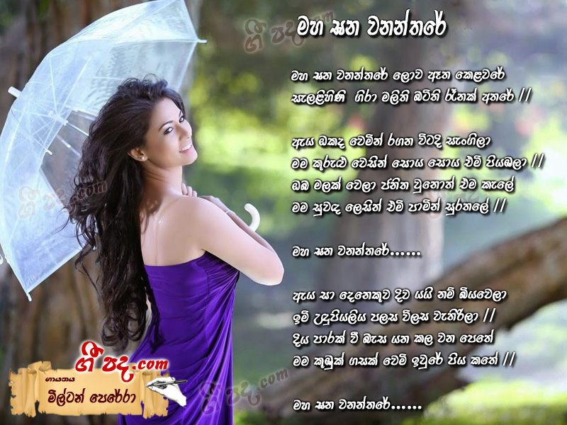 Download Maha Gana Wananthare Milton Perera lyrics
