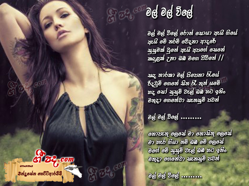 Download Mal Mal Vile Chandrasena Hettiarachchi lyrics