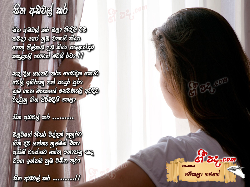 Download Sitha Adawal Kara Mekala Gamage lyrics