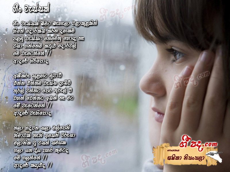 Download Heen Wessak Sashika Nisansala lyrics