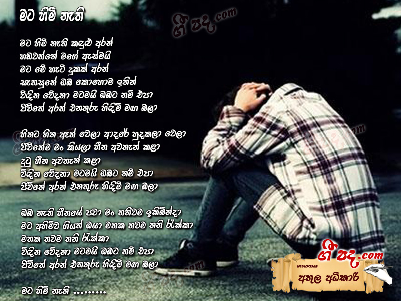 Download Mata Himi Nethi Athula Adhikari lyrics