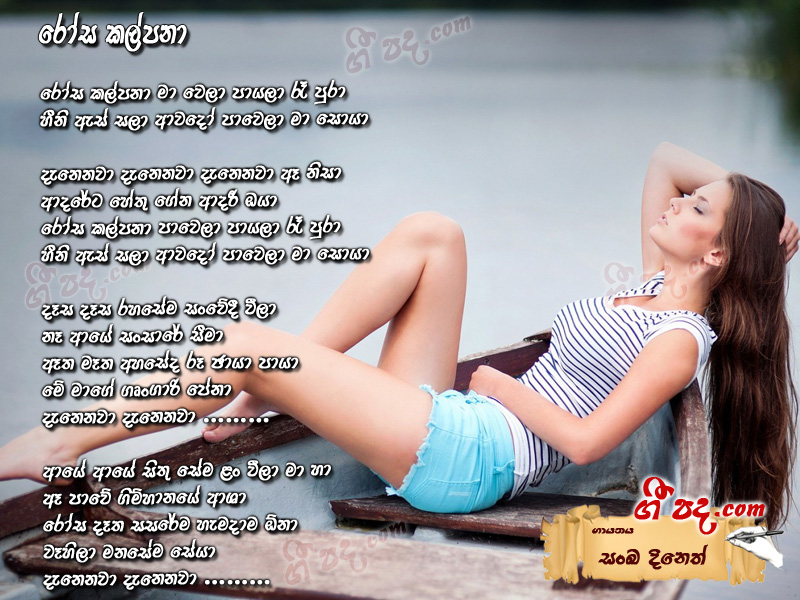 Download Rosa Kalpana Sanka Dineth lyrics
