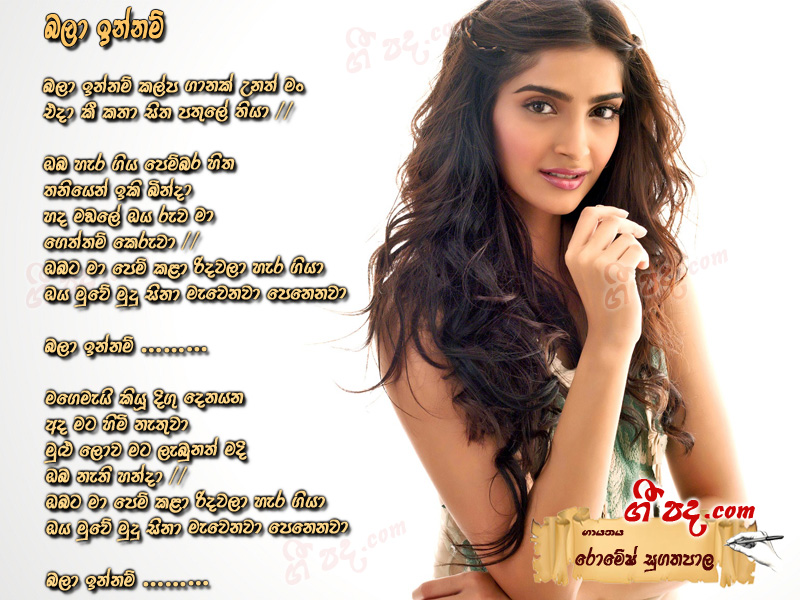 Download Bala Innam Romesh Sugathapala lyrics