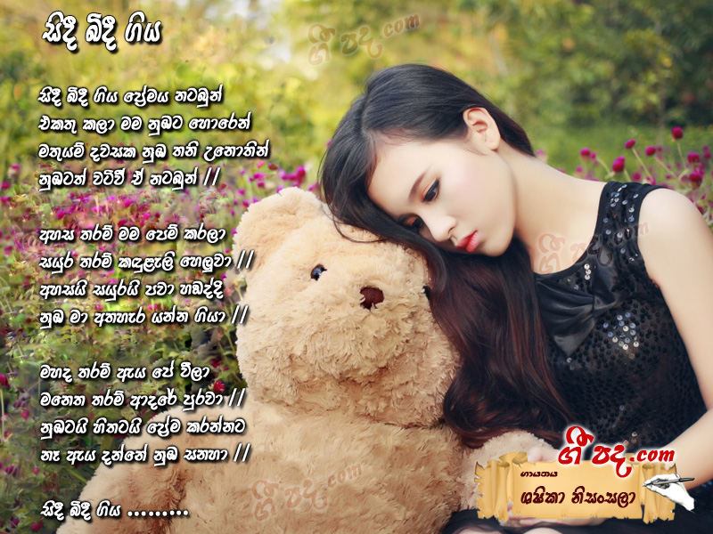 Download Sidee Bidee Giya Sashika Nisansala lyrics