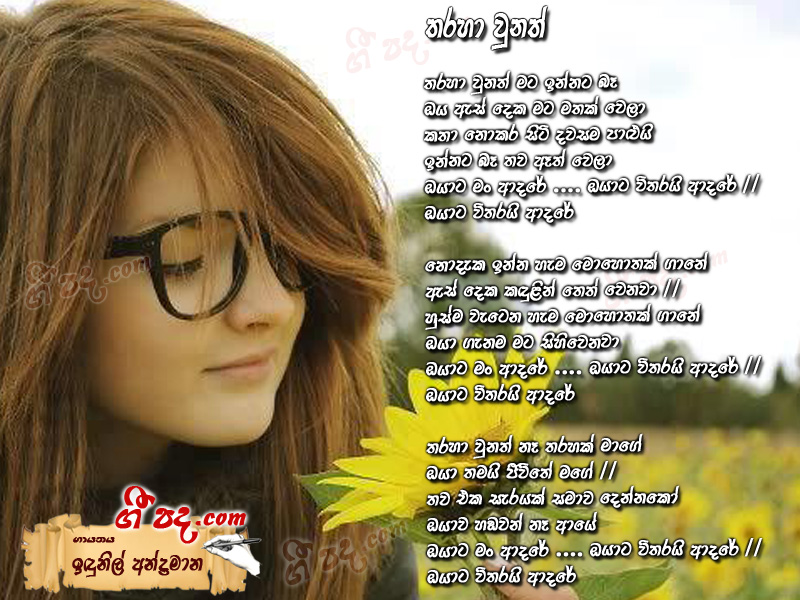 Download Tharaha Unath Idunil Andramana lyrics