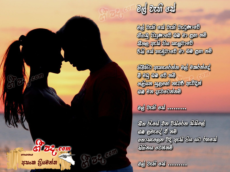 Download Mal Wehi Se Asanka Priyamantha lyrics