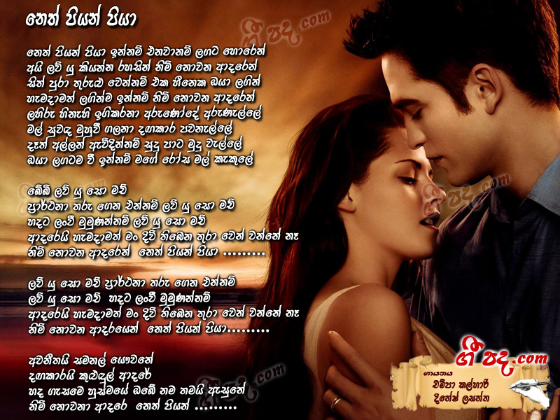 Download Nethu Piyan Piya Champa Kalhari lyrics