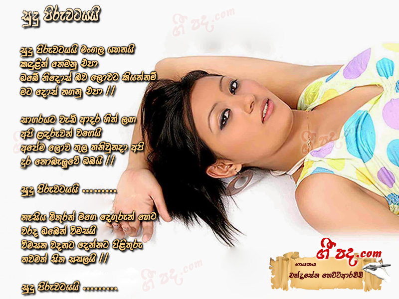 Download Sudu Piruwatayai Chandrasena Hettiarachchi lyrics
