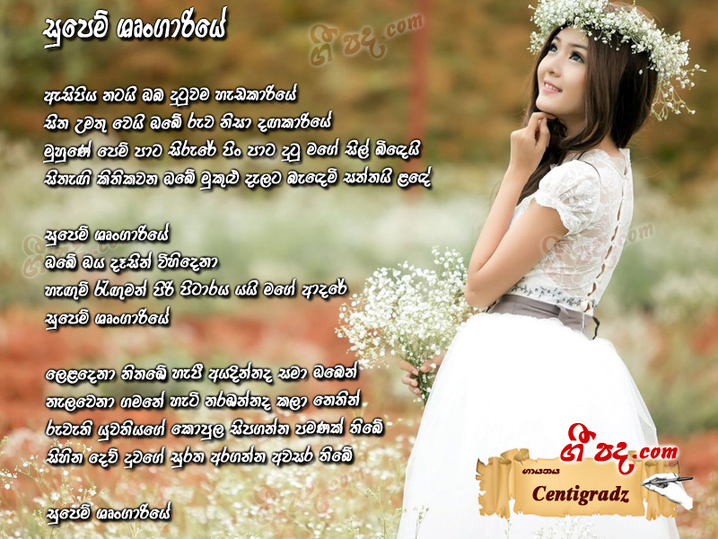 Download Supem Sungariye Centigradz lyrics