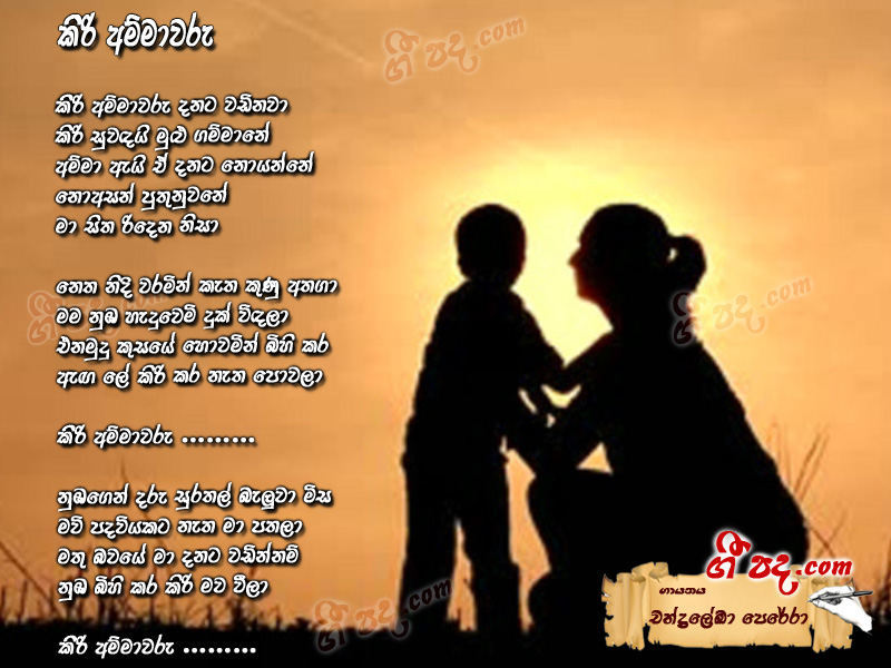 Download Kiri Ammawaru Chandralekha Perera lyrics