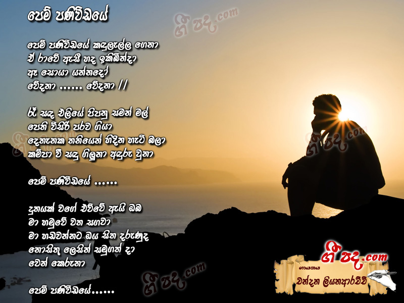 Download Pem Panividaye Chandana Liyanarachchi lyrics