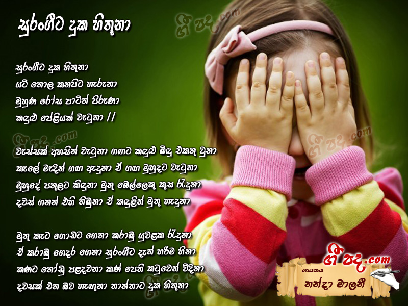 Download Surangeeta Duka Hithuna Nanda Malani lyrics