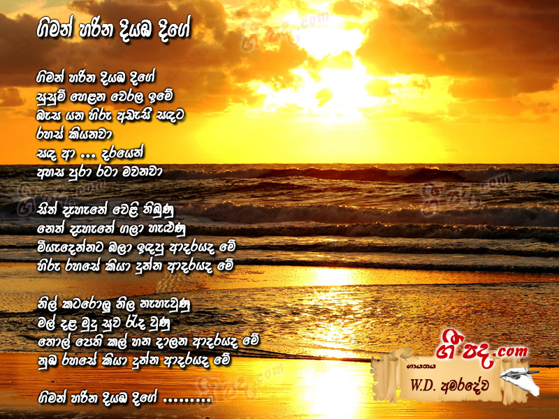 Download Giman Niwana Diyaba W D Amaradewa lyrics
