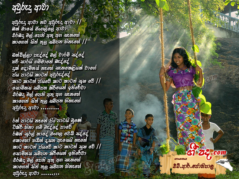 Download Awurudu Awa H R Jothipala lyrics